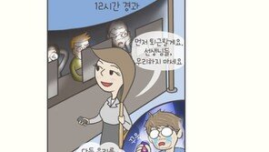[만화 그리는 의사들]닥터 단감의 퓨처메디 “닥터 왓썹-2”