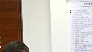 “대법관, 재야출신 늘려 다양화해야”