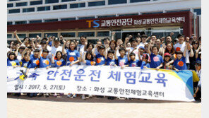 “안전운전 우리 아빠, 가장 멋져요”