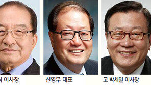 강경식-신영무-故 박세일 씨… ‘자랑스러운 서울법대인’ 선정