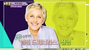 ‘슈퍼맨이 돌아왔다’의 미친 섭외력? 로버트 켈리 “엘렌 쇼-CNN 섭외도 거절”
