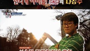 ‘문제적 남자’ 나잠수, 그림 그리는 ‘뇌섹남’ 증명…“서울대 디자인학부 졸업”