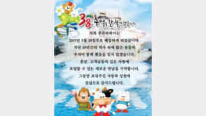 부곡하와이 38년 만에 폐업,  “주말마다 자주 다녔는데…다시 부활하길” 