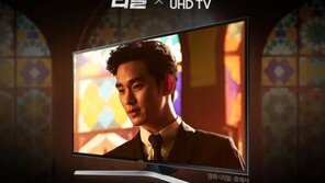 옥션, 삼성 리얼 UHD TV 단독판매