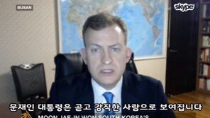 ‘슈퍼맨이 돌아왔다’ 로버트 켈리 “문 대통령 강직하고 청렴…오바마와 닮았다”