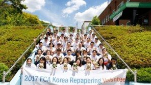 FCA코리아, 한사랑장애영아원 환경개선 봉사활동 진행