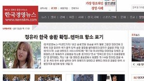 [2017 한국 경제를 움직이는 CEO]한국 경영 정체성 살린 개성 강한 기사 제공 