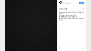 채연, ‘엑소 콘서트 비매너 관람’ 논란에…“생각이 짧았다. 죄송하다”