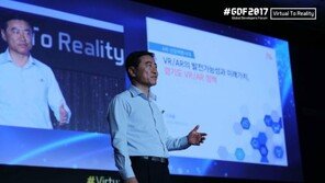 VR/AR 다각적인 접근 내놓은 '#GDF2017' 성료