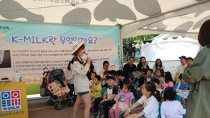 ‘2017 우유의 날&국내산 치즈 페스티벌’ 성황리 열려