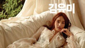 자체발광 그녀 김유미