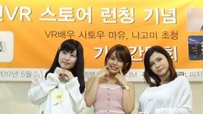 일본 유명 성인 배우 내한, 성인 VR방 시대 열린다