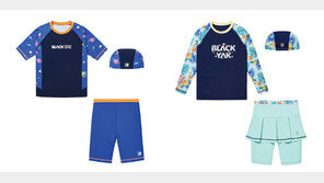 블랙야크 키즈, 아동용 래시가드 출시