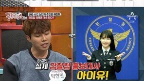 예정화 경찰청 발언…누리꾼 “거짓말 아니면 무식 둘 중 하나”vs “완전히 거짓도 아닌데”
