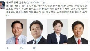 신동욱 “시만 잘 쓰는 도종환, 비전문가 김현미…구색 맞추기 장관 꼴”