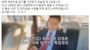 김영춘, 장관 발표 1시간 전 SNS에 “국회의원 임기 시작한 지…”