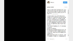 채연 이어 배슬기도 사과 “엑소와 팬들께 죄송…성숙한 공연 관람 매너 지키겠다”