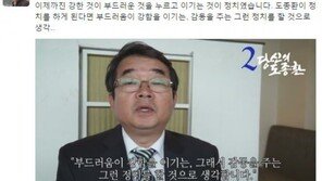 안도현 시인 “도종환, 부드러움이 강한 것 이기는 정치 할 것”