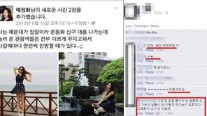 “난 이렇게 잘 먹지만 마르고 예뻐” 예정화 SNS ‘저격수’ 글 재조명