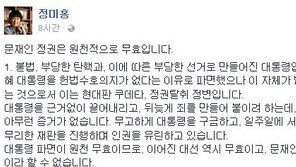 정미홍 “문재인 정권, 원천무효…부정선거 증거도 계속 나와”