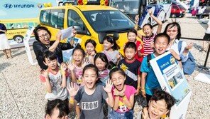 현대차, 첨단 안전기술 장착 통학버스 어린이 복지기관에 기증