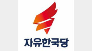 자유한국당 “文 대통령 사드 진상조사 지시, 국면전환용 방패카드 아니길”
