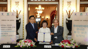 스타벅스, 주미대한제국공사관 복원·보존 사업 후원