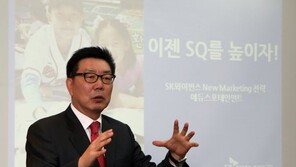 ‘스포테인먼트 기획자’ 신영철 전 SK 사장의 통찰
