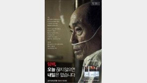 “이주일씨 금연광고 봤지만… 그때 담배 못 끊은게 후회”