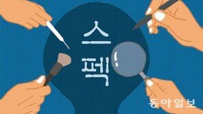 [2030 세상/제충만]외모에 대한 우리의 이중성