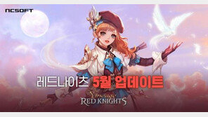 엔씨소프트, '리니지 레드나이츠'와 '블소' 새 업데이트 진행