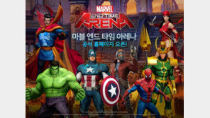 스마일게이트의 신작 '마블 엔드 타임 아레나', 6월 21일 정식 론칭