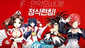 이펀컴퍼니, 애니메이션 감성 담은 'IF:만약의 세계' 출시