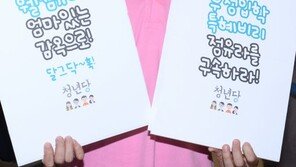 [동아포토]정유라 말 풍자 퍼포먼스