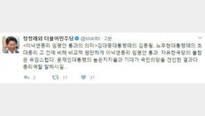 정청래 “이낙연 인준, 비교적 원만하게 통과…자유한국당 불참 ‘유감’”