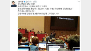 이석현 “이낙연 총리 임명동의안 가결, 첫 단추 성공…장관후보들 통과에 최선”