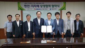 한국전력공사, 지자체와 수자원 재활용 상생협력 모델 구축… “비용 낭비 줄인다”