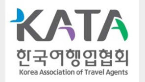 “정부 관광정책에 현장 의견 반영”