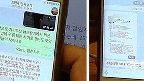 송영길, 인사수석에 교육차관 인사 비판 메시지