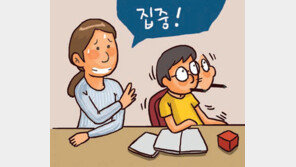 산만한 아이 집중력 향상엔 마인드 컨트롤 훈련 효과적