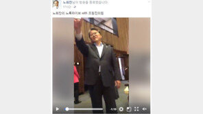 노회찬, 조원진 ‘노 룩 촬영’에…누리꾼 “표정이 압권” “의정부고 졸업사진 당첨”