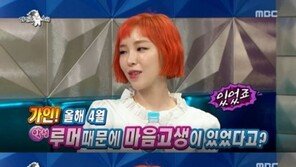 가인, 지난해 ‘19禁 동영상’ 루머로 고통받아 “그때 충격에서…”