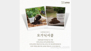 상하목장, 이마트서 유기농 라이프 캠페인 개최