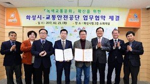 [클린 코리아]안전하고 경제적인 녹색교통 함께 만들어요 