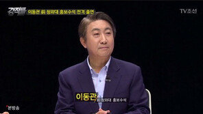 ‘MB의 입’ 이동관 “강경화, 위장전입·이중국적 이어 北인권 말 실수 땐 삼진아웃”