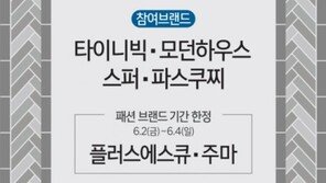 타임스퀘어 ‘2017 서머 플리마켓’ 연다