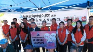 신공항하이웨이 쌀 1000kg 기부…노인과 노숙인에 점심도 제공