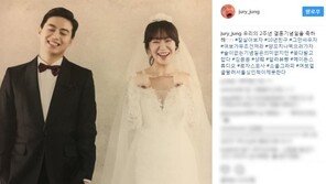 정주리, 남편 얼굴 첫 공개에 화들짝…“진짜 훈남” “박서준인 줄”