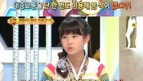 박남정, 딸 박시은 얼마나 아꼈으면…“대중교통도 못 타게 해”