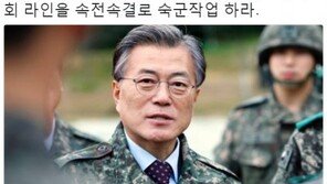 신동욱 “軍 사조직 알자회, 제2의 하나회…존재만으로도 척결대상”